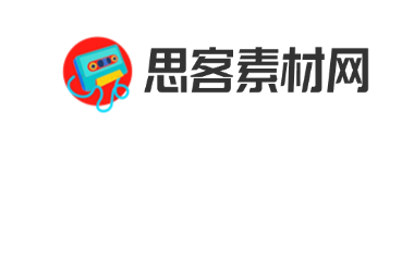 思客素材网
